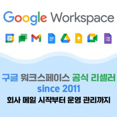 Google Workspace Standard