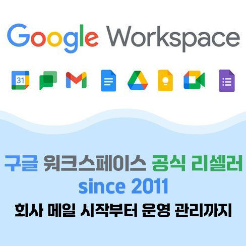 Google Workspace Starter